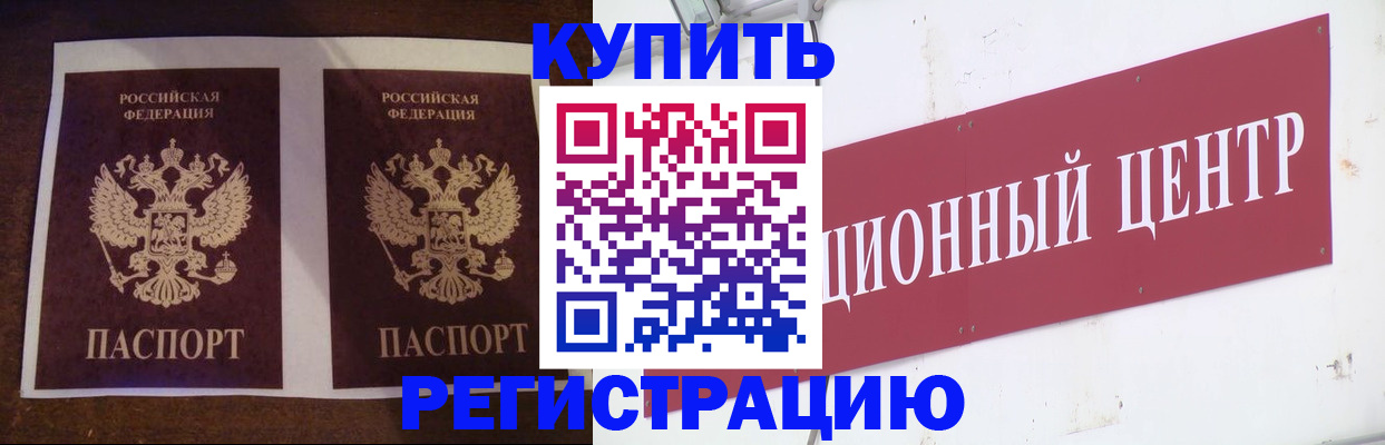 прописка паспорт в Киселёвске