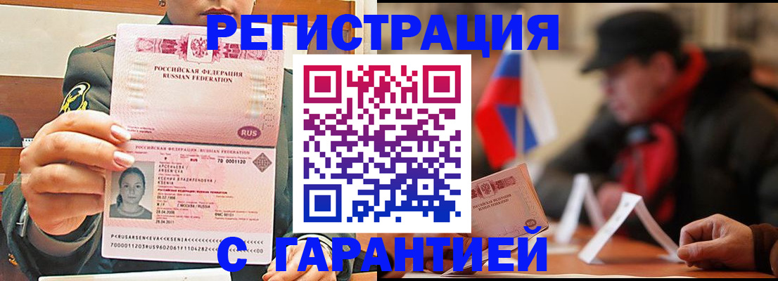 прописка поиск в Киселёвске