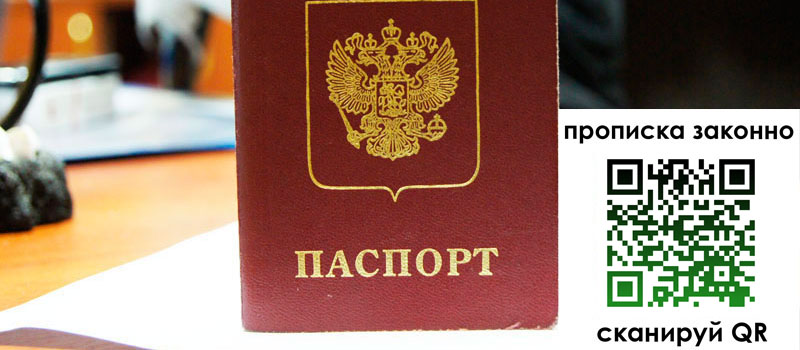 в Киселёвске height= регистрация в Киселёвске